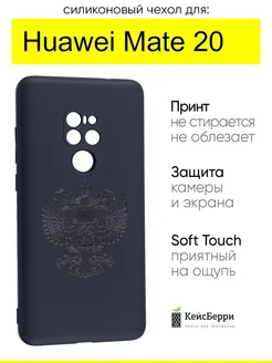 Чехол для Huawei Mate 20, серия Soft