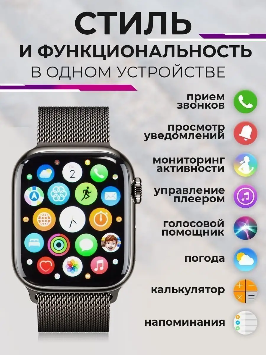 Смарт часы наручные Watch 8 Смарт-часы 160852698 купить за 2 083 ₽ в интернет-магазине Wildberries