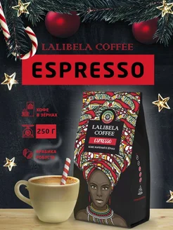 ESPRESSO Кофе в зернах арабика робуста 250 г