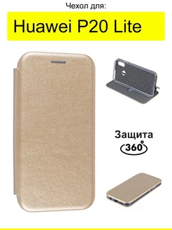 Чехол для Huawei P20 Lite, серия Miria