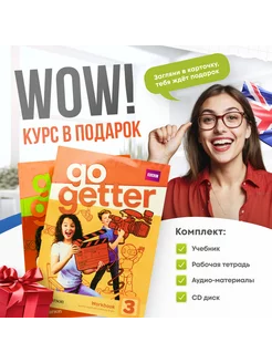 Go Getter 3. Комплект Students Book Workbook CD