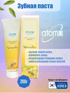 Атоми зубная паста Toothpaste Propolis