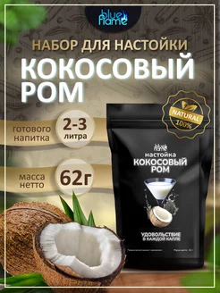 Настойка Кокосовый Ром 62г