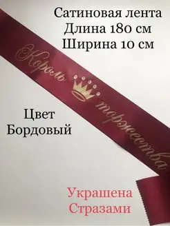 Лента юбиляра, лента именинника