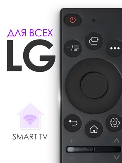 Пульт универсальный AKB75095314 для телевизора Лджи Smart TV