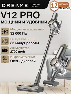 Пылесос беспроводной ручной V12 Pro