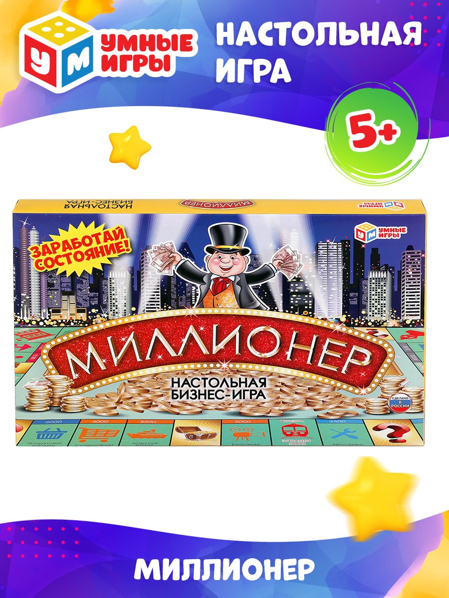 Настольная игра миллионер для детей