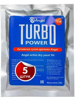 Турбо дрожжи Ангел Turbo YH Angel 250гр 5шт