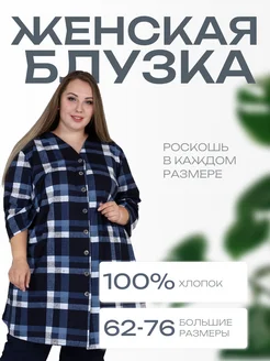 Рубашка оверсайз офисная блузка школьная