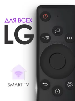 Пульт универсальный AKB75095313 для телевизора Лджи Smart TV