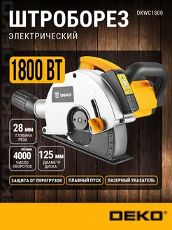 Штроборез DKWC1800, 125 мм, 1800Вт, лазерная направляющая