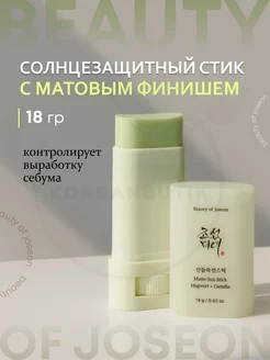 Солнцезащитный крем-стик SPF50+ для лица