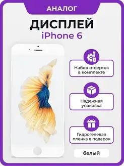 Дисплей iPhone 6 копия