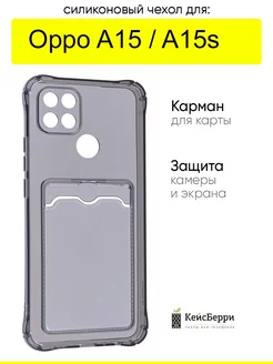 Чехол для A15 A15s, серия Card Case