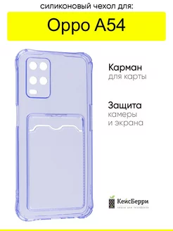 Чехол для A54, серия Card Case