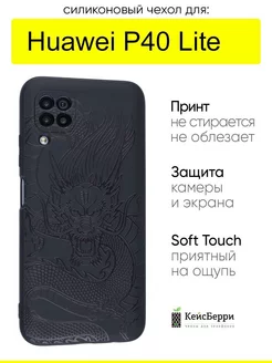 Чехол для Huawei P40 Lite, серия Soft