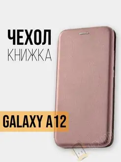 Чехол книжка на Samsung Galaxy A12