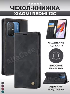 Книжка чехол на Redmi 12C и Poco C55 Редми 12с и Поко С55