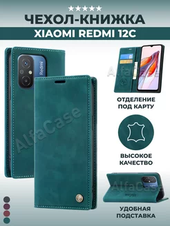 Книжка чехол на Redmi 12C и Poco C55 Редми 12с и Поко С55