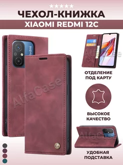 Книжка чехол на Redmi 12C и Poco C55 Редми 12с и Поко С55