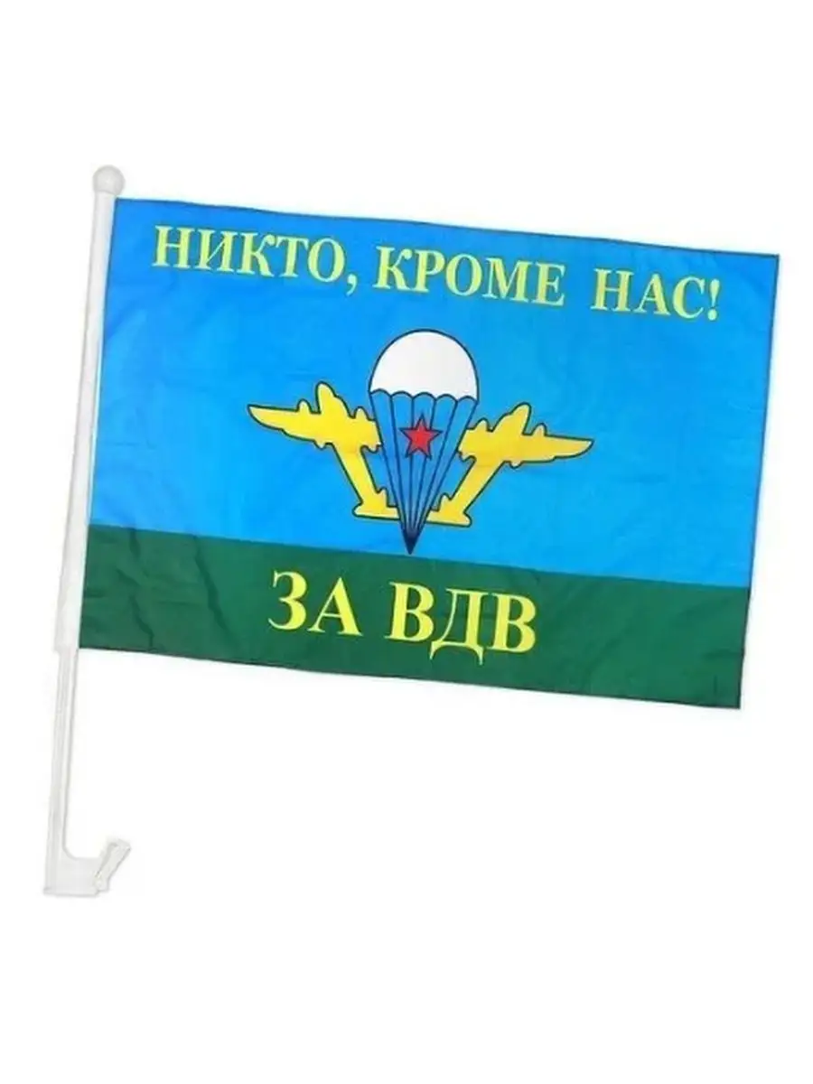Вдв картинка