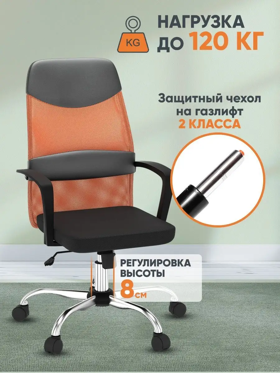 Офисное компьютерное ортопедическое кресло стул на колесиках byROOM160902767 купить за 6 260 ₽ в интернет-магазине Wildberries