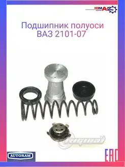 подшипник полуоси ВАЗ 2101-07 (2101-2403080)