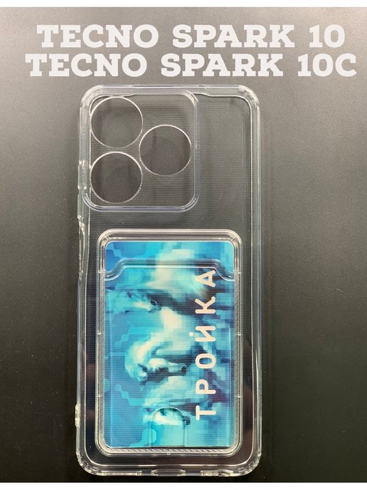 Tecno 10c