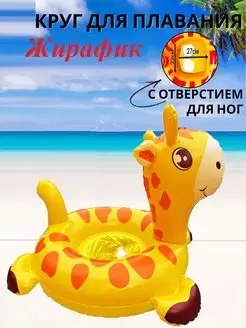 Круг для плавания