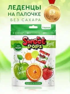 Леденцы без сахара SWEET POPS Light, ассорти