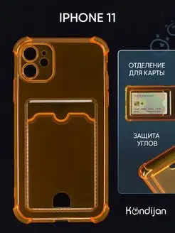 Чехол на iPhone 11, Айфон 11 прозрачный с картой