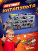 Автовоз с металлическими машинками 8шт и катапультой бренд 0NE SALE-Toys продавец Продавец № 580599