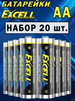 Щелочные батарейки АА, наборы батареек EXCELL