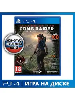 Игра для PS4 Shadow of the Tomb Raider. Definitive Edition