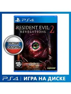 Игра для PS4 Resident Evil. Revelations 2 [русские субтитры]