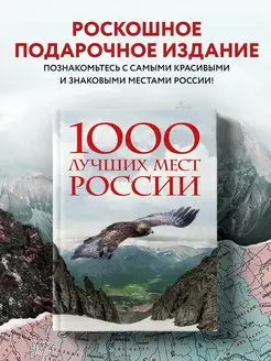 1000 лучших мест России (Орел)