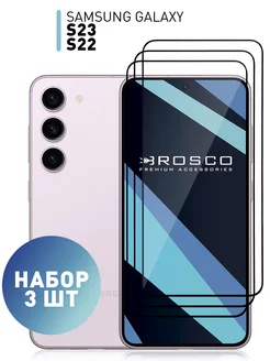 Стекло на Samsung S23 S22 Galaxy Самсунг С23 С22