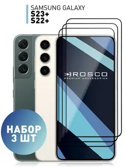 Стекло на Samsung S23 Plus Galaxy S23+ (С23 Plus, С23+)