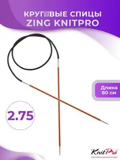 Спицы круговые Zing длина 80 см, № 2,75