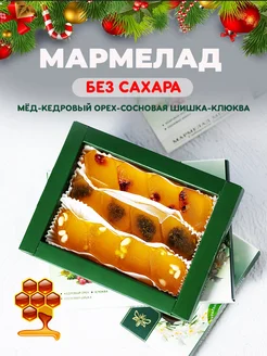 Мармелад без сахара натуральный