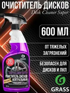 Disk Cleaner Super Чистящее средство 600 мл 110405