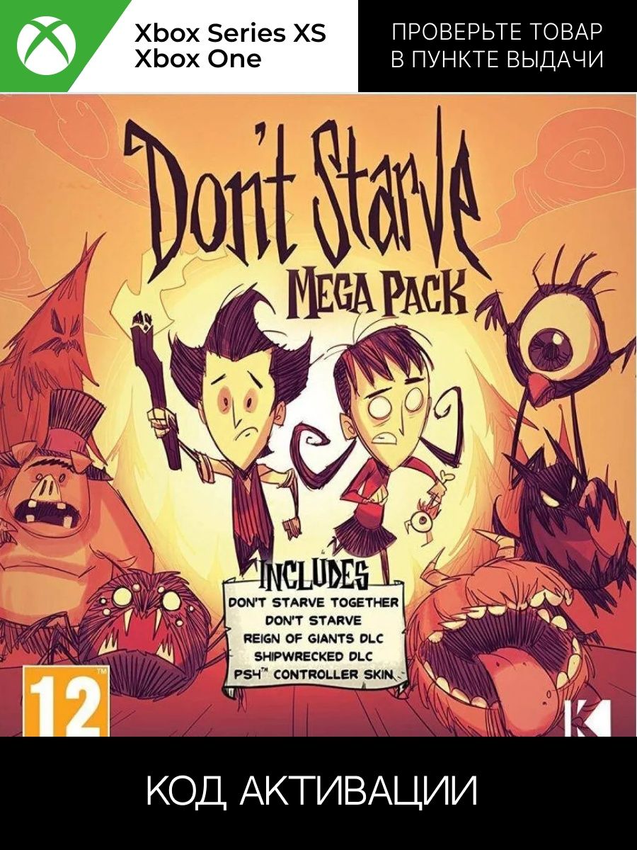 Steam don starve mega pack фото 108