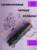 Резинки для волос силиконовые черные бренд продавец Продавец № 1113485