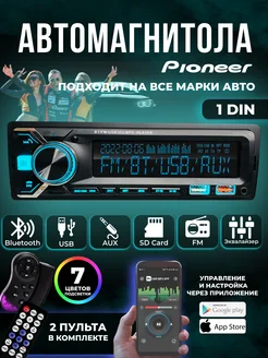 Магнитола для автомобиля автомагнитола 1 DIN Bluetooth