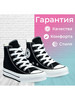 Кеды Конверсы черные унисекс мужские женские бренд Converse продавец Продавец № 680153