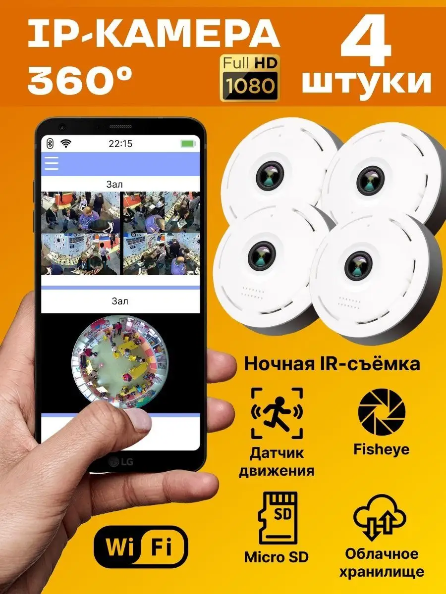 WiFi мини камера видеонаблюдения ip с микрофоном, видеоняня Perfect House  Store 160957636 купить в интернет-магазине Wildberries