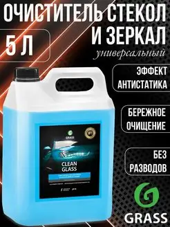 Clean Glass Средство для очистки стекол и зеркал 5 кг 133101