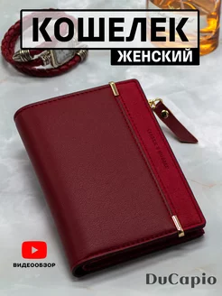 Маленький кошелек на кнопке и молнии, красный