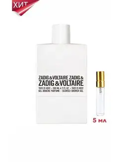 Zadig & Voltaire This Is Her Задиг Вольтер Задик Вальтер