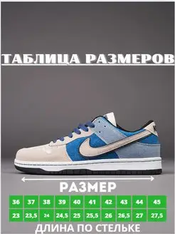 Nike sb dunk low Данки